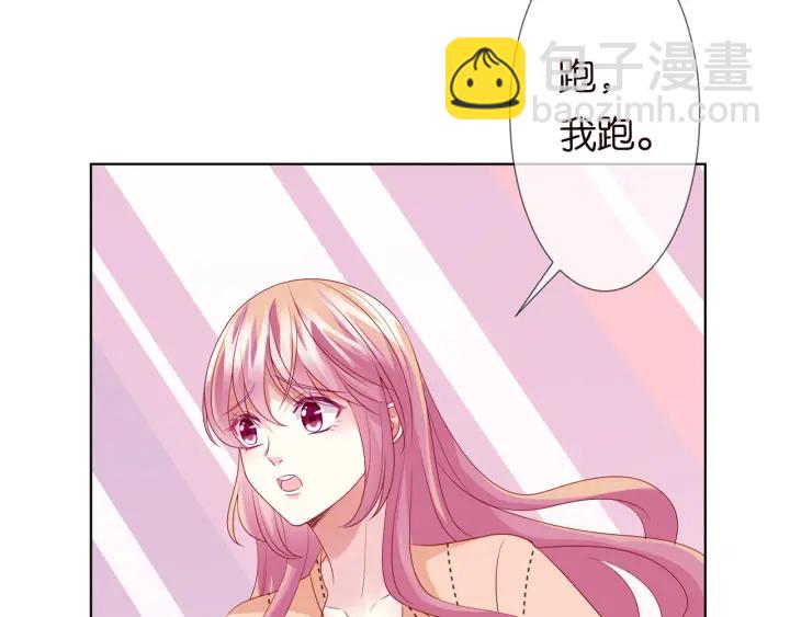 🍟名门挚爱 第113话 追上她就给你抱 第27页