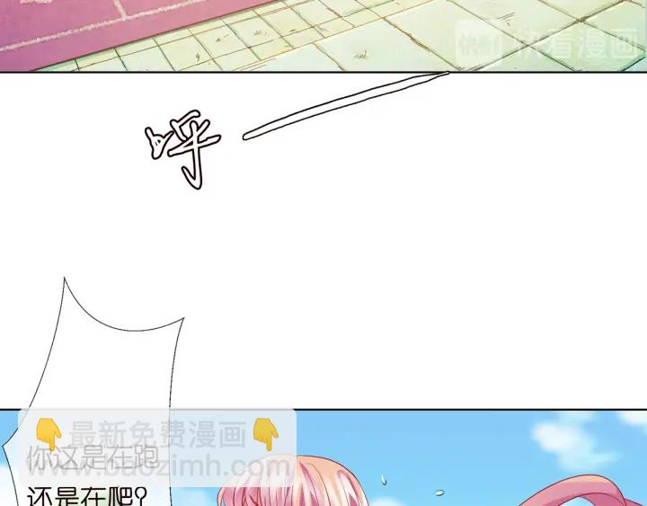 🍟名门挚爱 第113话 追上她就给你抱 第31页