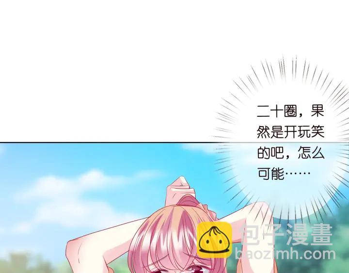🍟名门挚爱 第113话 追上她就给你抱 第36页