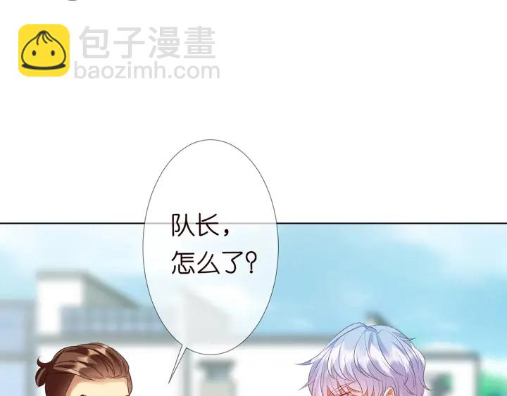 🍟名门挚爱 第113话 追上她就给你抱 第38页