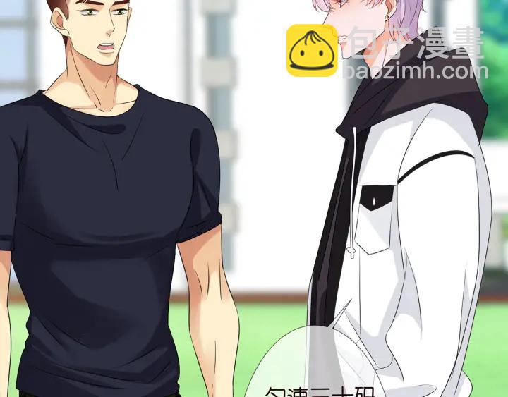 🍟名门挚爱 第113话 追上她就给你抱 第39页