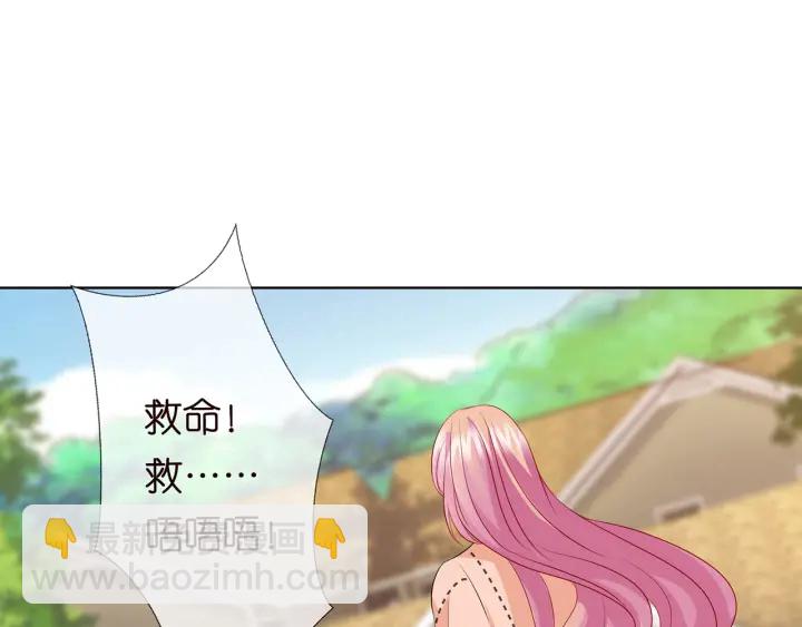 🍟名门挚爱 第113话 追上她就给你抱 第4页