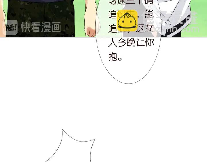 🍟名门挚爱 第113话 追上她就给你抱 第40页