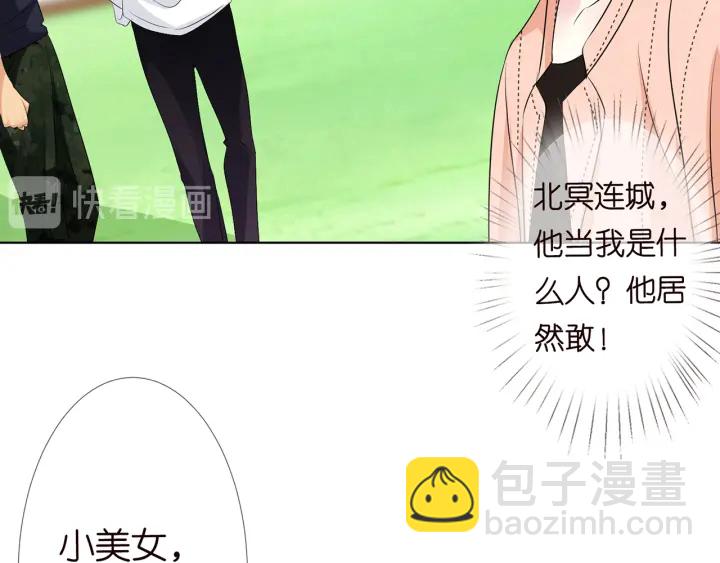 🍟名门挚爱 第113话 追上她就给你抱 第42页