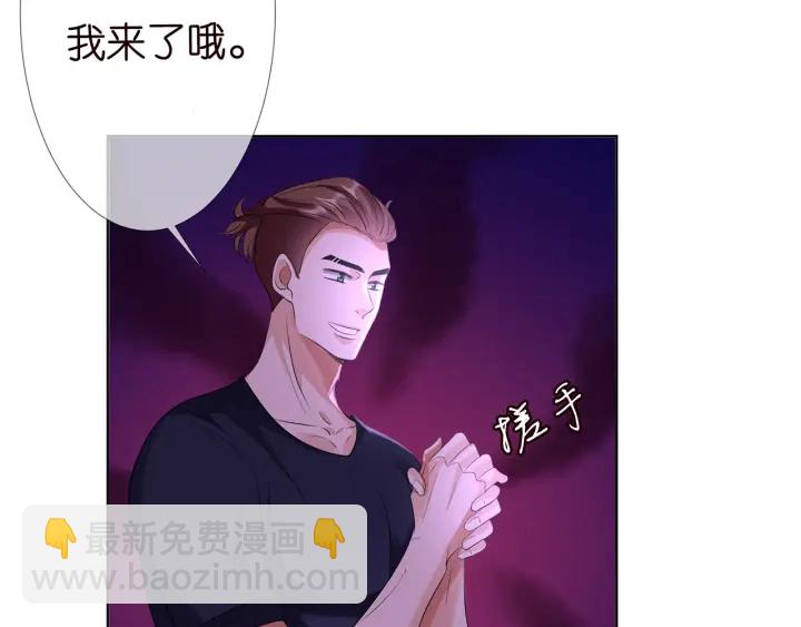 🍟名门挚爱 第113话 追上她就给你抱 第43页