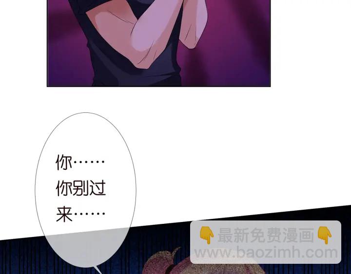 🍟名门挚爱 第113话 追上她就给你抱 第44页
