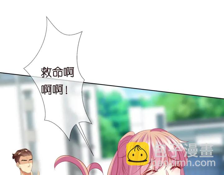 🍟名门挚爱 第113话 追上她就给你抱 第47页