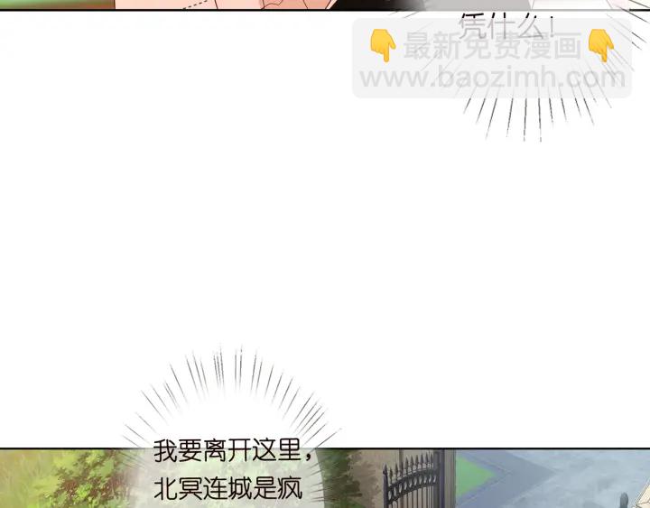 🍟名门挚爱 第113话 追上她就给你抱 第49页