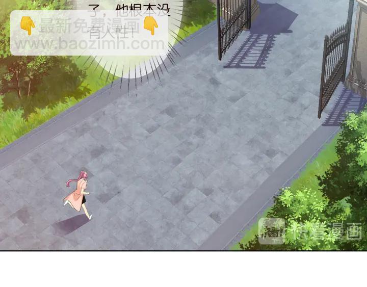 🍟名门挚爱 第113话 追上她就给你抱 第50页