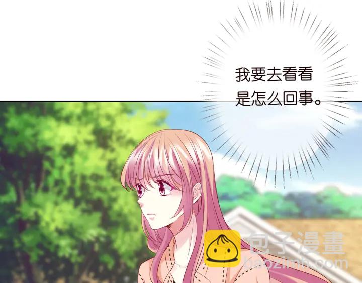 🍟名门挚爱 第113话 追上她就给你抱 第6页