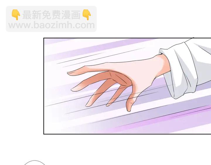 🍟名门挚爱 第113话 追上她就给你抱 第8页