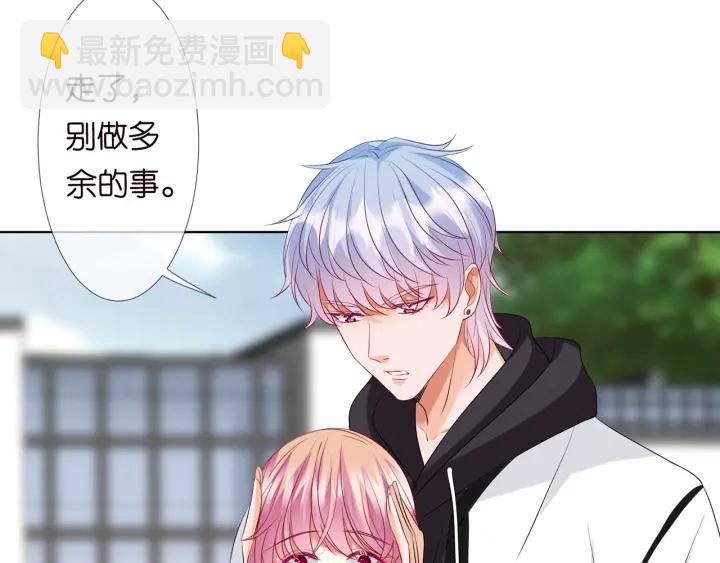 🍟名门挚爱 第113话 追上她就给你抱 第9页
