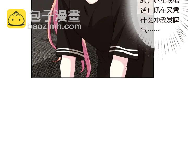 🍟名门挚爱 第115话 亲一下就不难受了 第10页