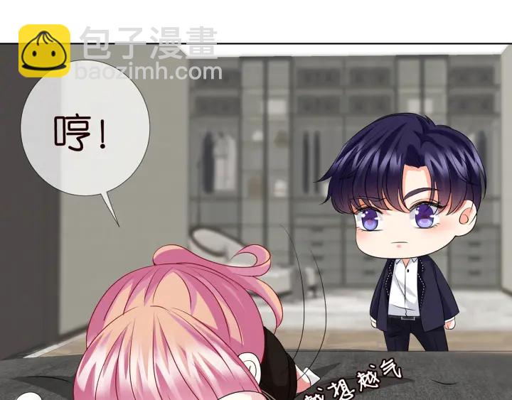 🍟名门挚爱 第115话 亲一下就不难受了 第11页