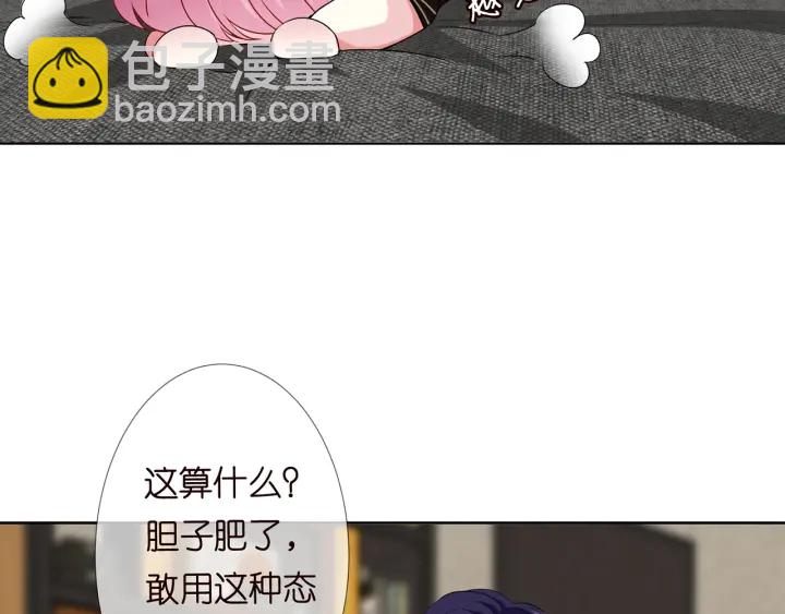 🍟名门挚爱 第115话 亲一下就不难受了 第12页