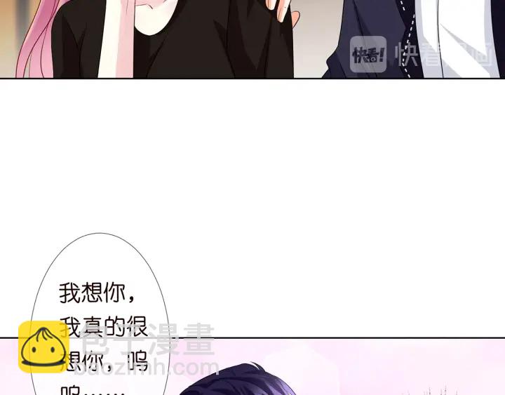 🍟名门挚爱 第115话 亲一下就不难受了 第18页