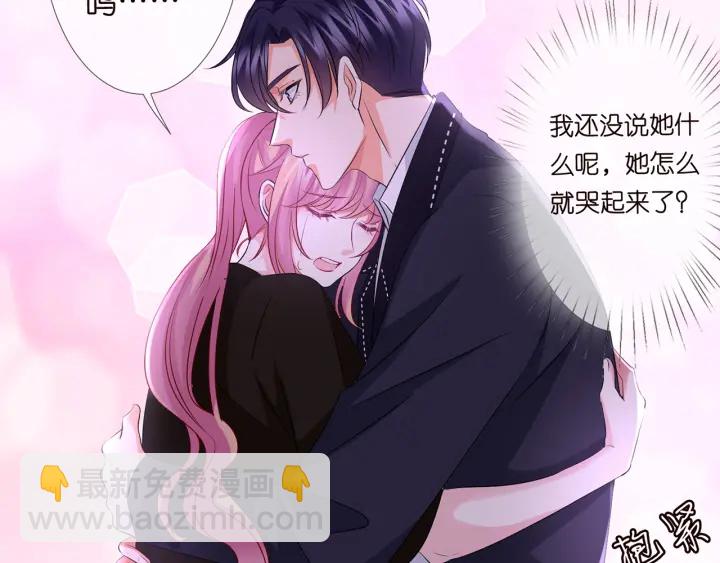 🍟名门挚爱 第115话 亲一下就不难受了 第19页