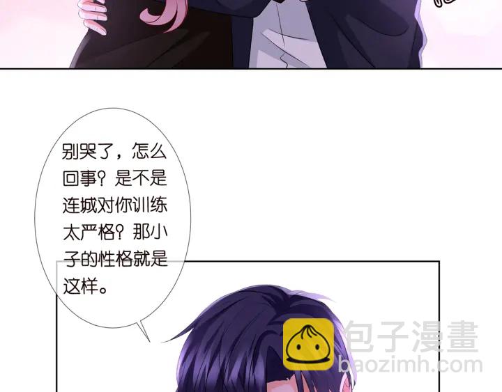 🍟名门挚爱 第115话 亲一下就不难受了 第20页