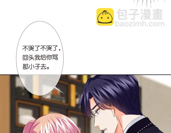 🍟名门挚爱 第115话 亲一下就不难受了 第22页