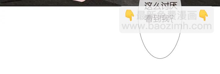 🍟名门挚爱 第115话 亲一下就不难受了 第30页