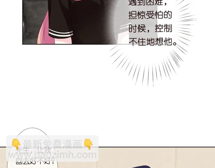 🍟名门挚爱 第115话 亲一下就不难受了 第32页