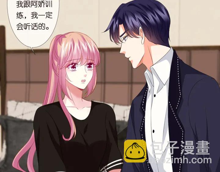 🍟名门挚爱 第115话 亲一下就不难受了 第33页