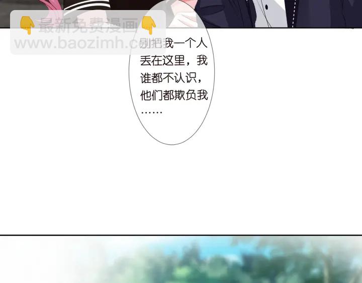 🍟名门挚爱 第115话 亲一下就不难受了 第34页