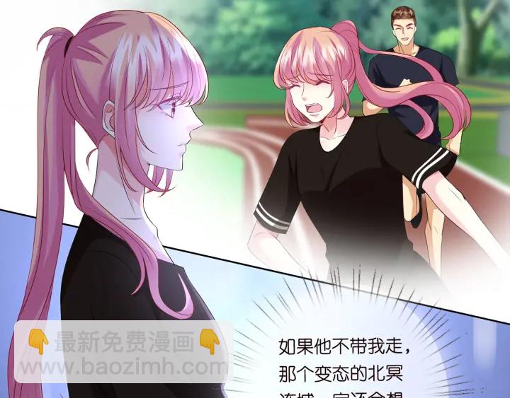 🍟名门挚爱 第115话 亲一下就不难受了 第35页