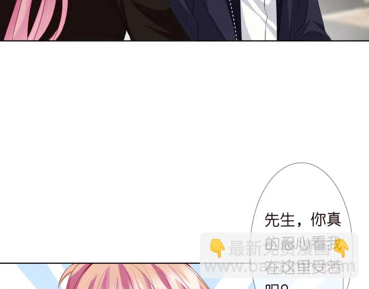 🍟名门挚爱 第115话 亲一下就不难受了 第38页