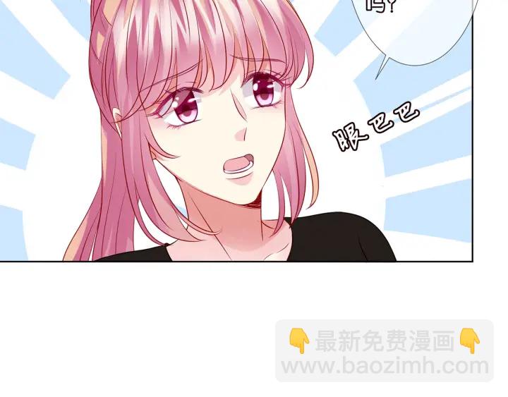 🍟名门挚爱 第115话 亲一下就不难受了 第39页