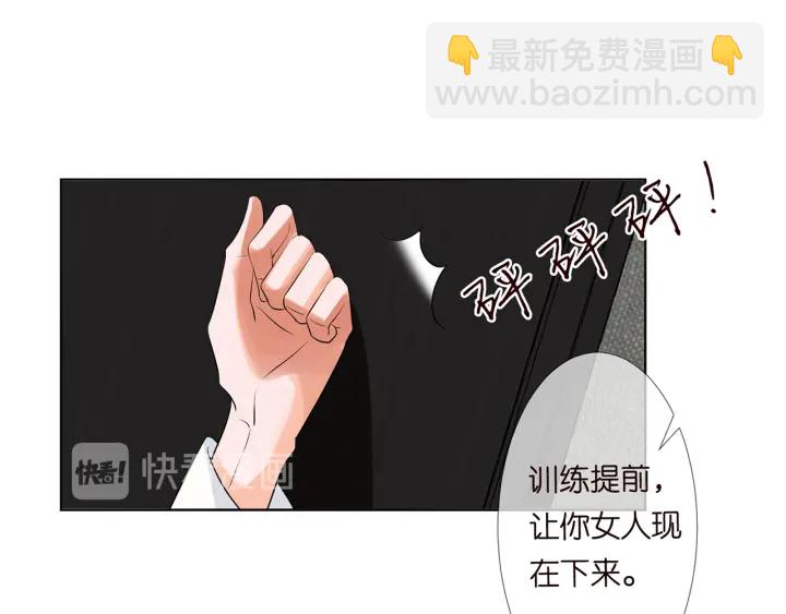 🍟名门挚爱 第115话 亲一下就不难受了 第44页