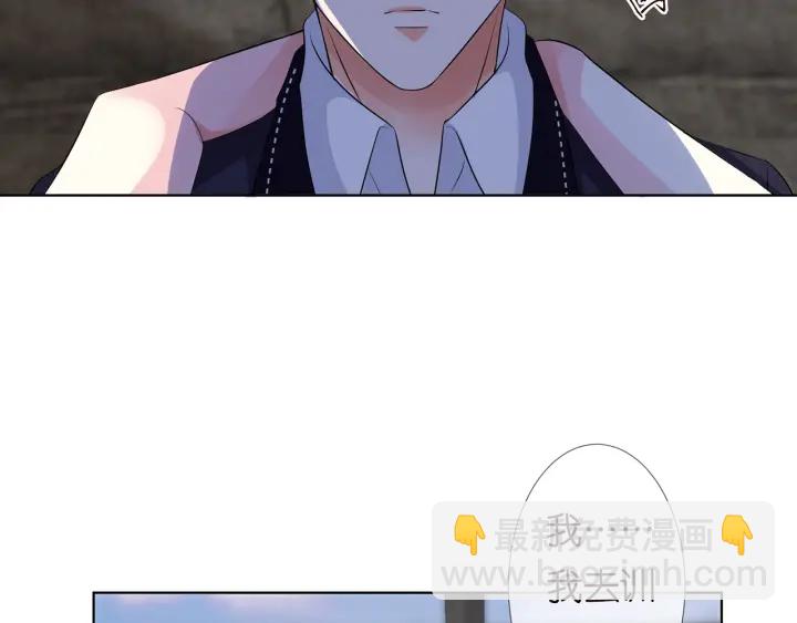 🍟名门挚爱 第115话 亲一下就不难受了 第46页