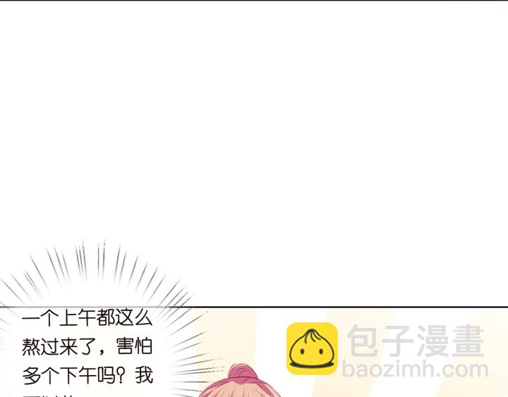 🍟名门挚爱 第115话 亲一下就不难受了 第50页