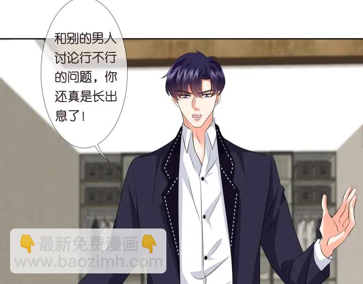 🍟名门挚爱 第115话 亲一下就不难受了 第6页