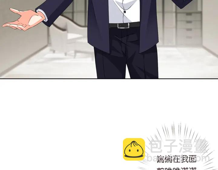🍟名门挚爱 第115话 亲一下就不难受了 第7页