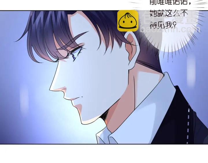 🍟名门挚爱 第115话 亲一下就不难受了 第8页