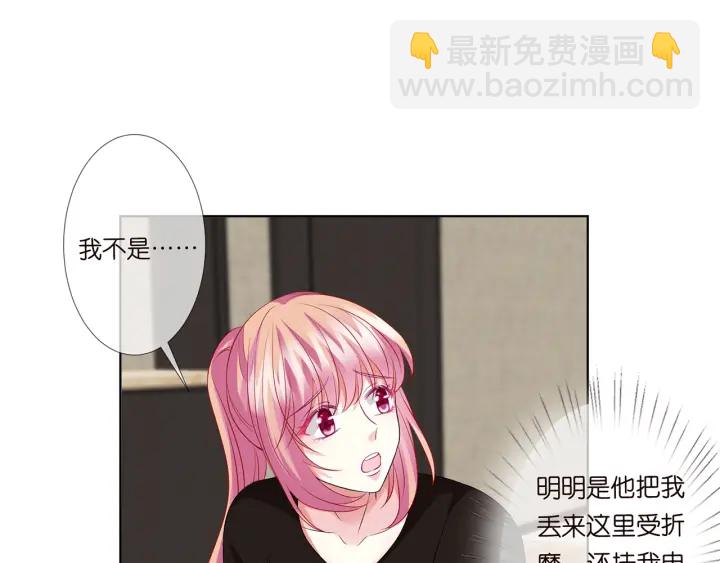 🍟名门挚爱 第115话 亲一下就不难受了 第9页