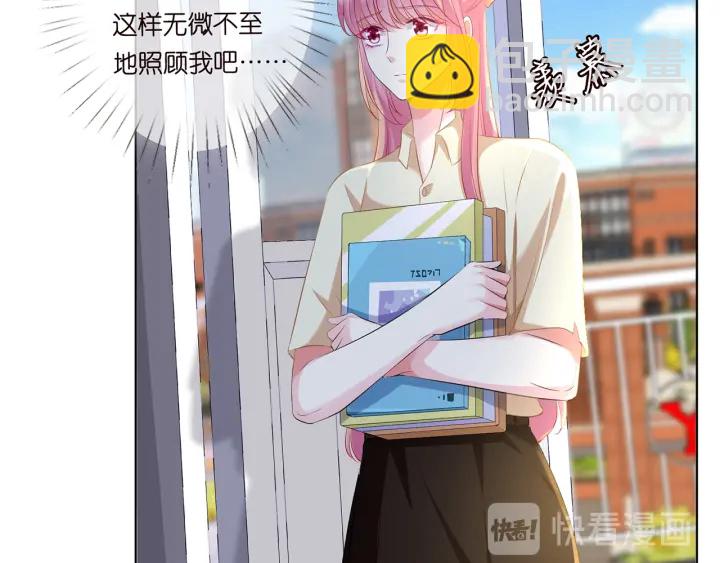 🍟名门挚爱 第117话 大神学长驾到 第10页