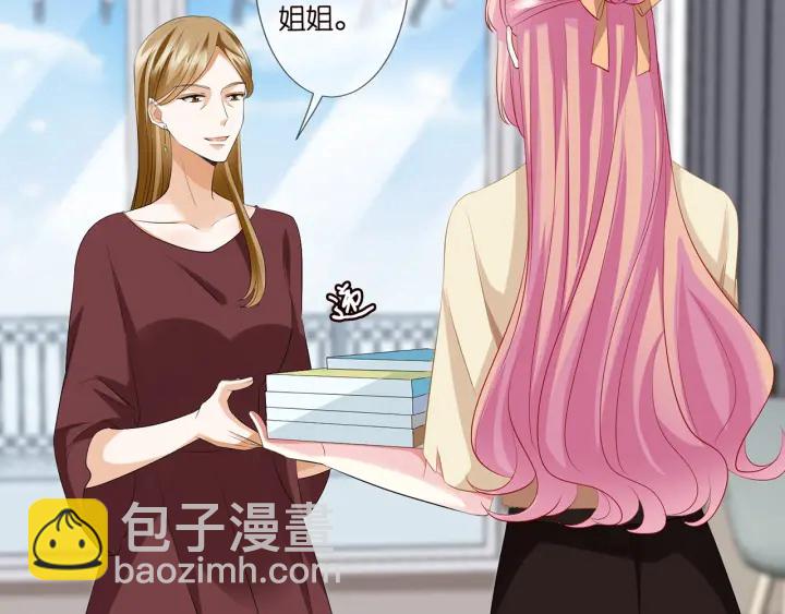 🍟名门挚爱 第117话 大神学长驾到 第12页