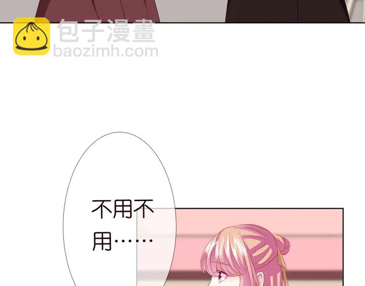🍟名门挚爱 第117话 大神学长驾到 第13页