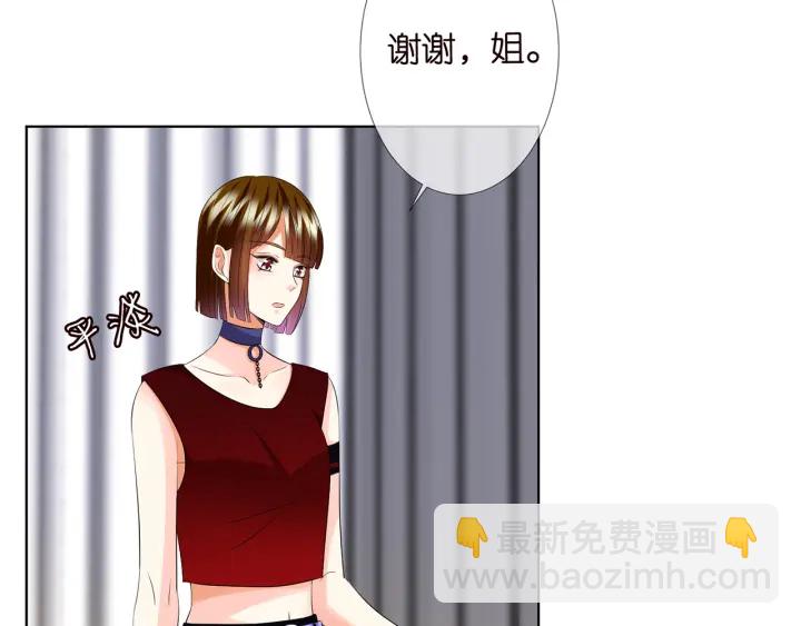 🍟名门挚爱 第117话 大神学长驾到 第15页