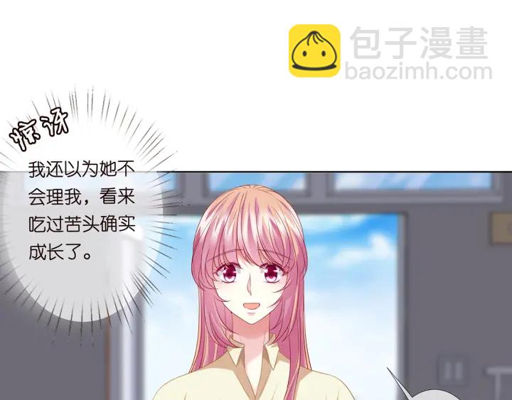 🍟名门挚爱 第117话 大神学长驾到 第17页