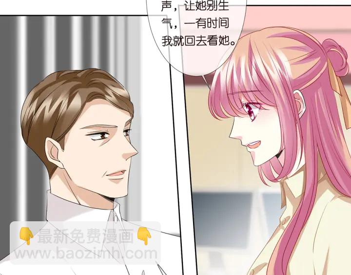 🍟名门挚爱 第117话 大神学长驾到 第19页