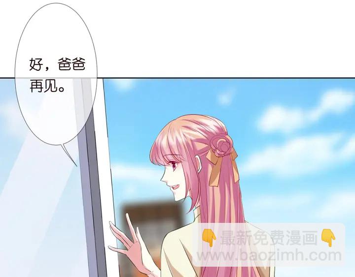 🍟名门挚爱 第117话 大神学长驾到 第21页