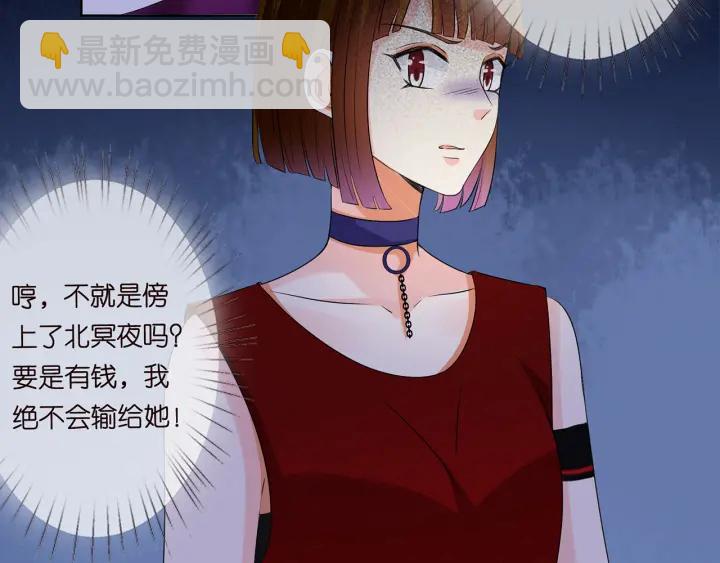 🍟名门挚爱 第117话 大神学长驾到 第24页
