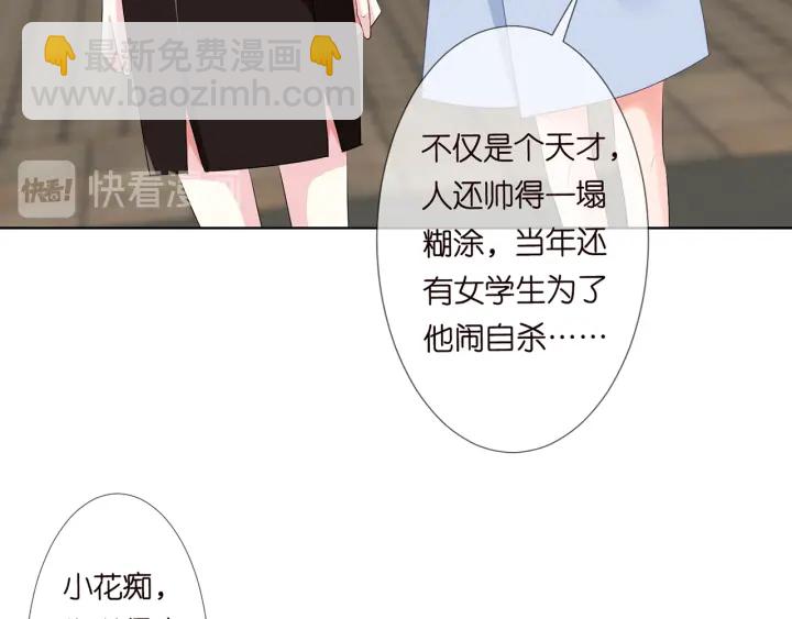 🍟名门挚爱 第117话 大神学长驾到 第28页