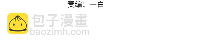 🍟名门挚爱 第117话 大神学长驾到 第3页