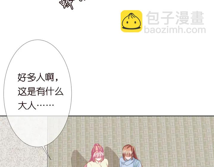 🍟名门挚爱 第117话 大神学长驾到 第32页