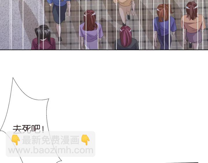 🍟名门挚爱 第117话 大神学长驾到 第34页