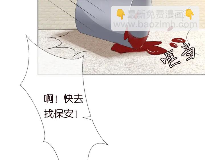 🍟名门挚爱 第117话 大神学长驾到 第40页